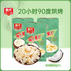 春光食品 椰子脆片6.-tmall.com天猫