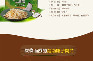 海南特产 品香园椰子肉120g 3 香脆椰子片果干办公室休闲零食小吃