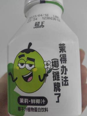 轻上