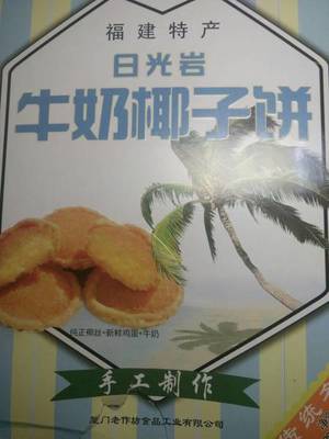 来伊份