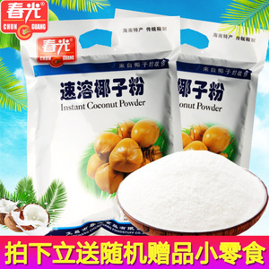 海南速溶椰子粉