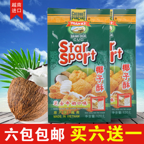 正品[越南特色食品]特色小吃评测 特色菜图片_惠惠购物