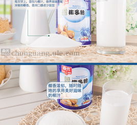 春光食品 海南特产 冲调 老红椰子制作 营养椰子粉400g 罐 低甜度