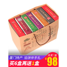 厦门佰翔空厨食品