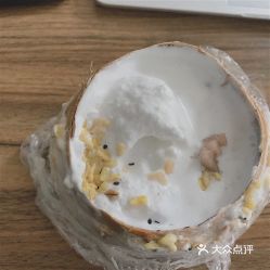 ucoco椰子布丁 合生汇店 的椰子雪糕好不好吃 用户评价口味怎么样 北京美食椰子雪糕实拍图片 大众点评