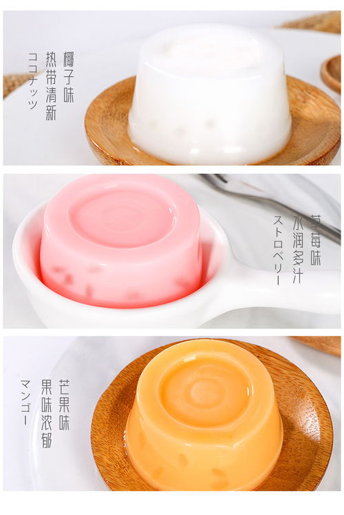 七淘仔奶酪风味果冻布丁3种口味芒果 椰子 草莓网红零食儿童食品