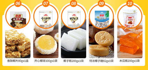 南国零食大礼包1138g送礼旅游休闲食品海南特产 椰子片饼干糖果南国零食大礼包1138g送礼旅游休闲