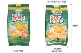 零食品特产越南进口 中越泰 芝士牛奶椰子酥椰香十足150g