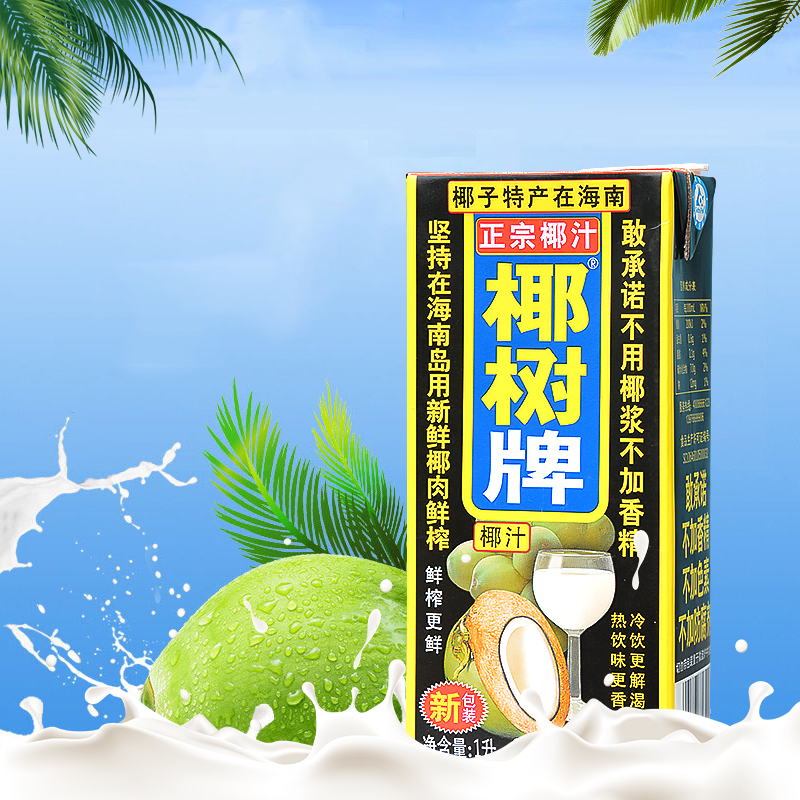 椰树牌椰汁椰子汁海南特产1L*12盒整箱大瓶正宗旗舰店1升椰奶饮品