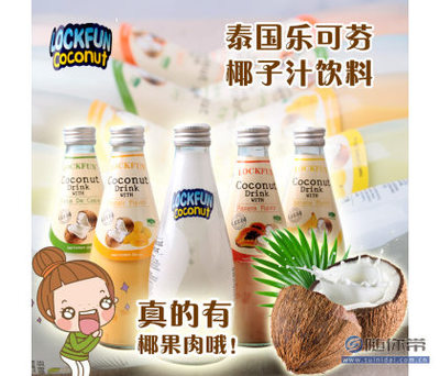 【泰国原装进口乐可芬LOCKFUN椰子汁含椰果芒果香蕉原味果汁饮料45694313】台州市路桥区戴记食品商行 - 产品库