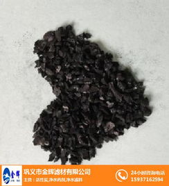贵州椰壳活性炭 巩义金辉滤材厂家 食品级椰壳活性炭的价格