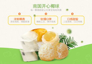 海南特产 南国食品开心椰球100gx3盒原味 椰子球喜软糖果休闲零食