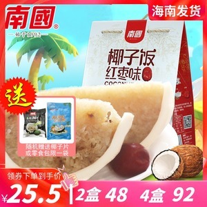 椰子饭海南特产