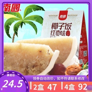 椰子饭海南特产