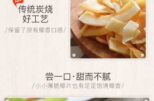 南国海南特产年货香脆椰子片60gx5烤椰肉片干零食小吃 休闲食品
