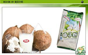 【批发椰风堂 速溶椰子粉500克 低糖食品 海南特产促销特】价格_厂家_图片 -