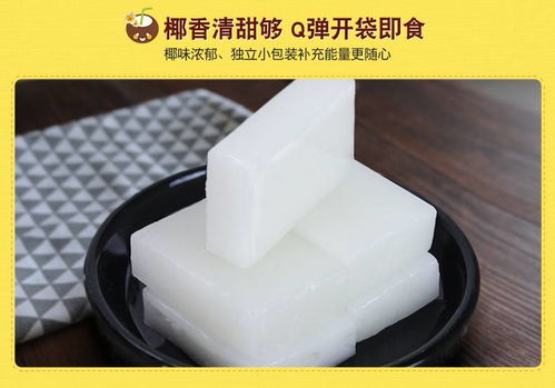 海南特产南国椰子糕95g 2水果软糖果椰子膏零食品正宗椰糯糕点心