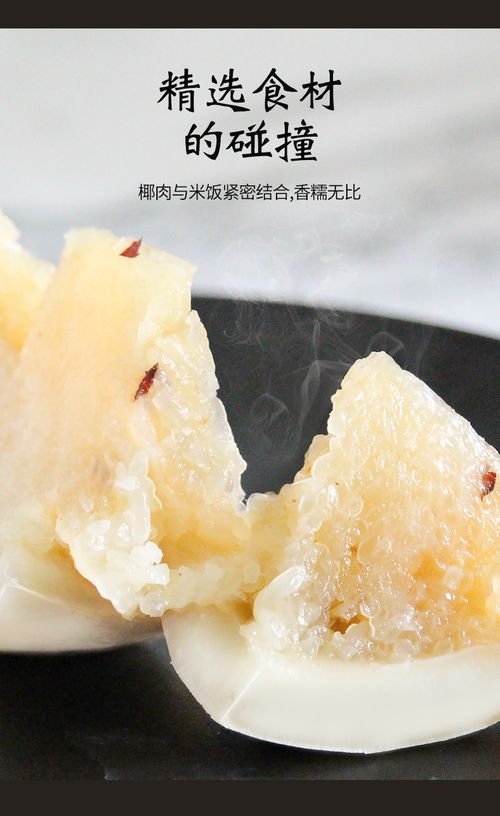 南国 椰子饭538g 海南特产糯米食品 熟食方便代餐饭