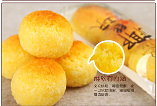 宜莲居椰丝球 海派风味,椰香四溢的经典糕点