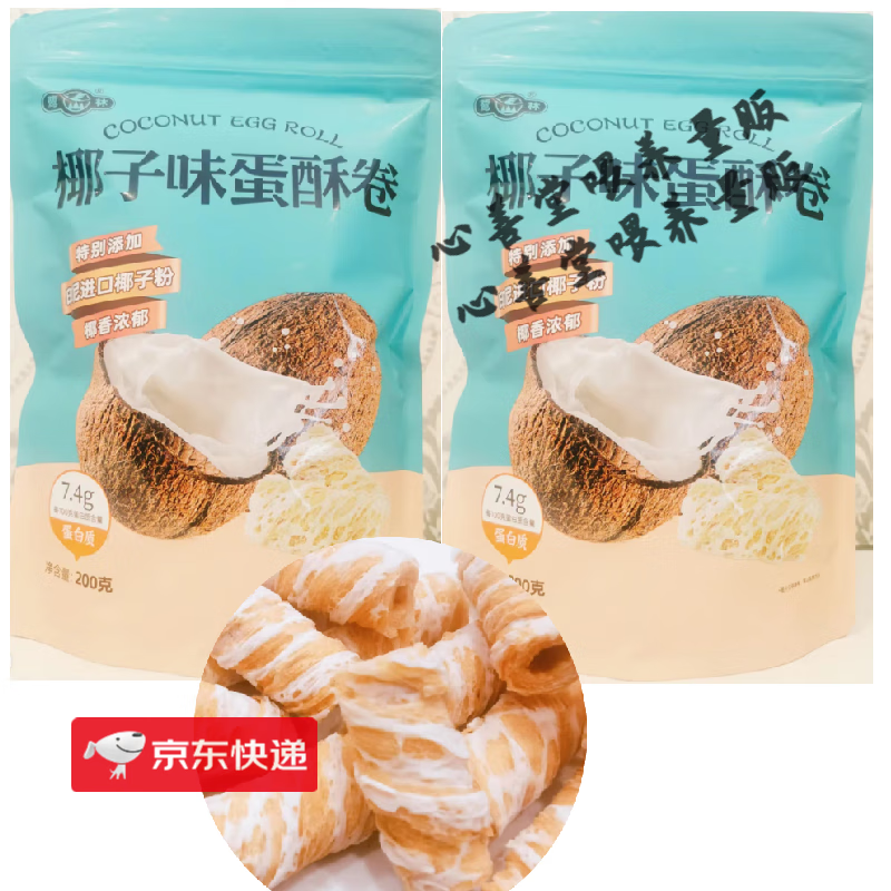 鹭林椰子味蛋卷 酥脆香甜的厦门休闲美食