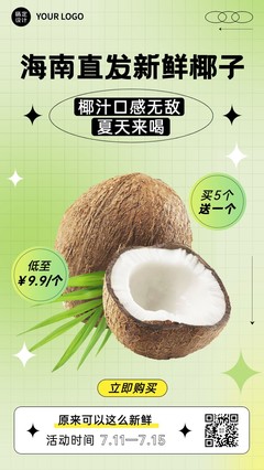 椰香四溢，自然臻选——探索椰子的鲜美世界