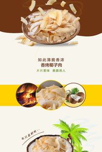 海南风情，椰香满溢——品香园120gx3盒椰子肉片休闲零食体验