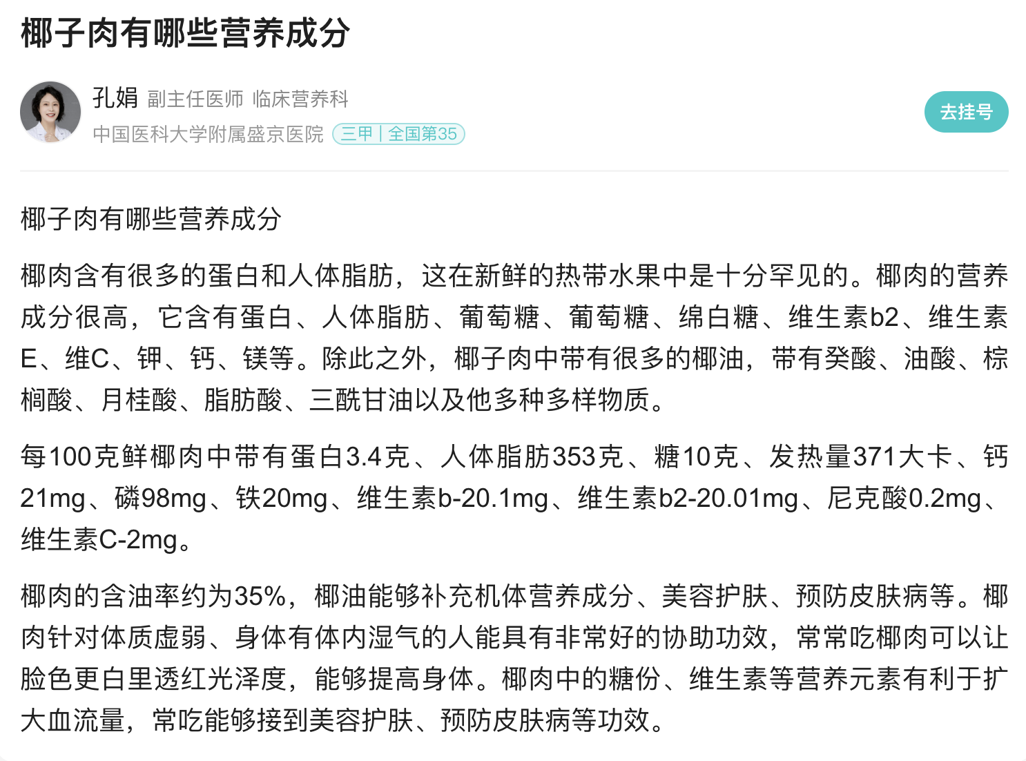 逆牌鲜椰汁 以真鲜榨，定义健康植物基饮品新标准